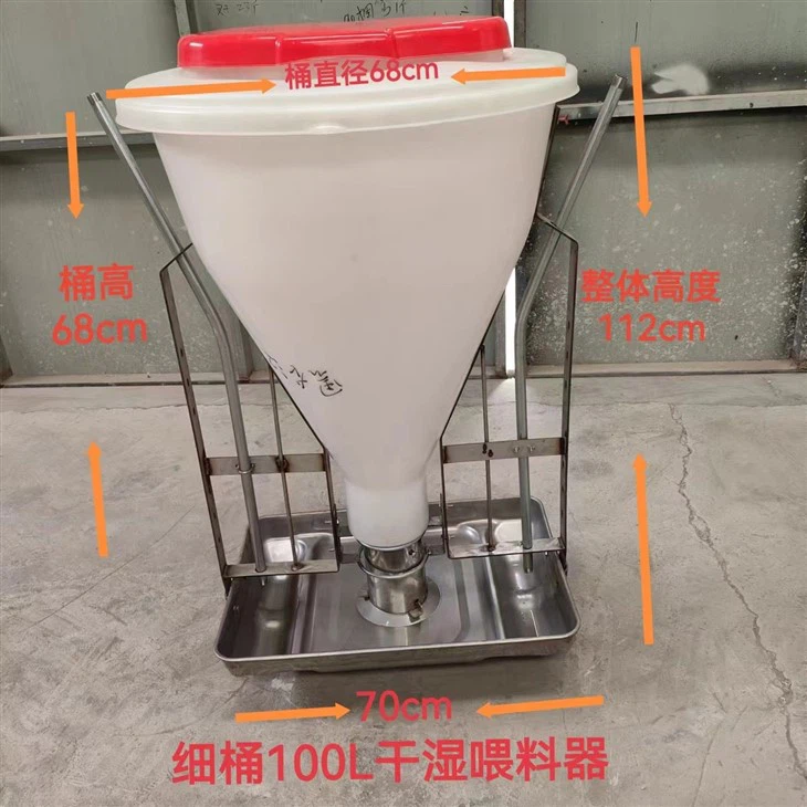 dry-wet pig feeder size